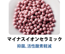 マイナスイオンセラミック